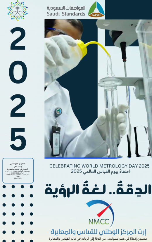 غلاف NMCC Bilingual Booklet