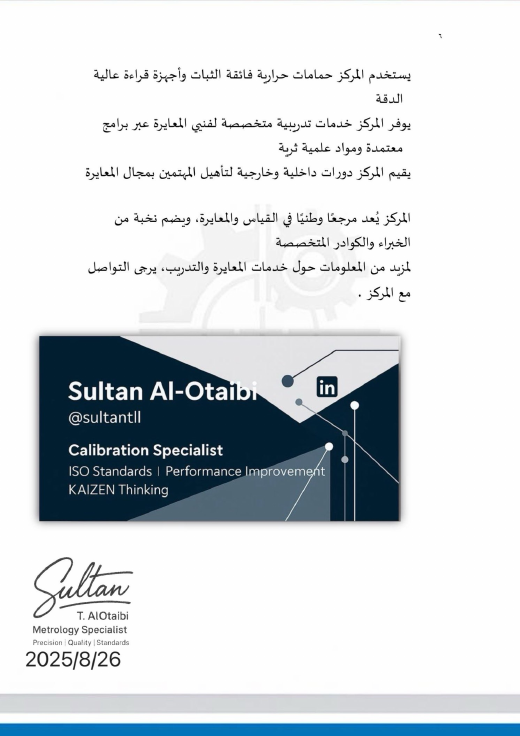 غلاف دليل احترافي لمعايرة الترمومترات